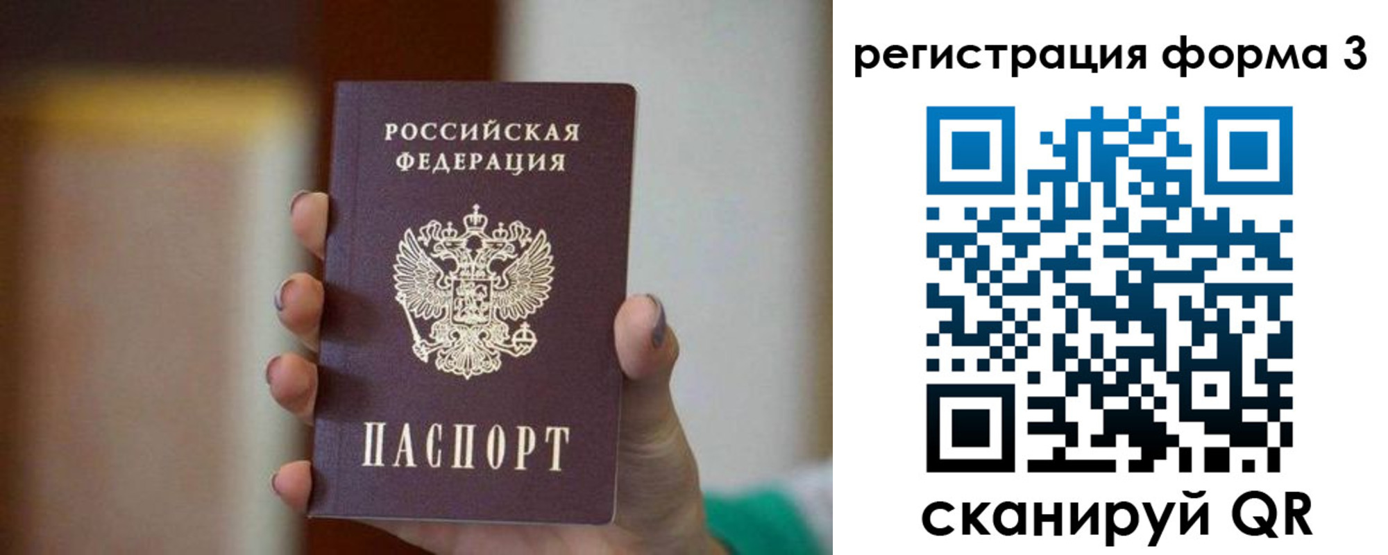временная регистрация законно в Кулебаки