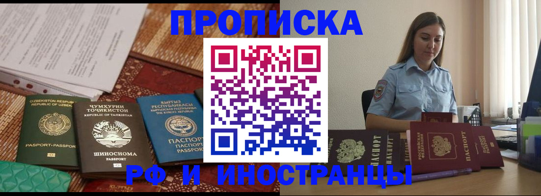 временная регистрация для всех в Кулебаки