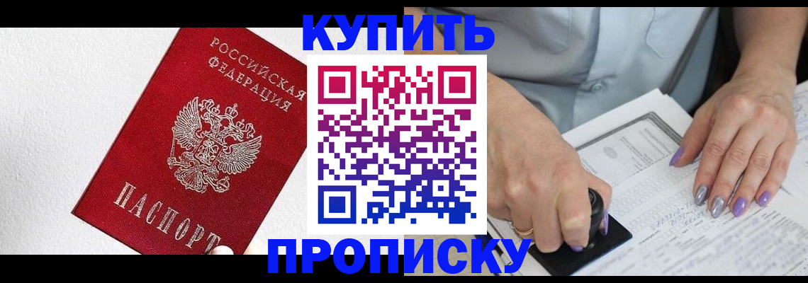 прописка паспорт в Кулебаки