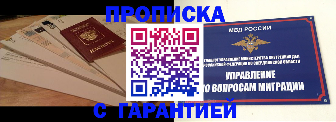 временная регистрация в Кулебаки