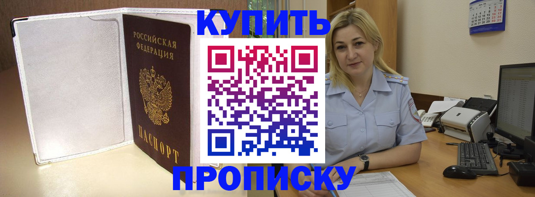 временная регистрация надежно в Кулебаки