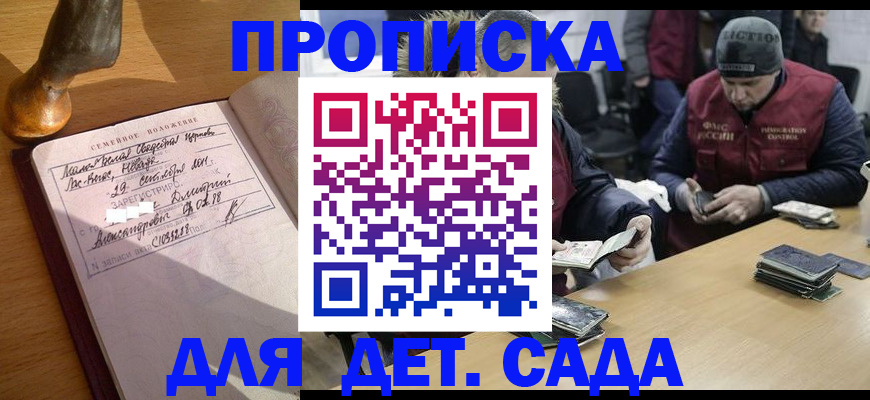 прописка регистрация в Кулебаки
